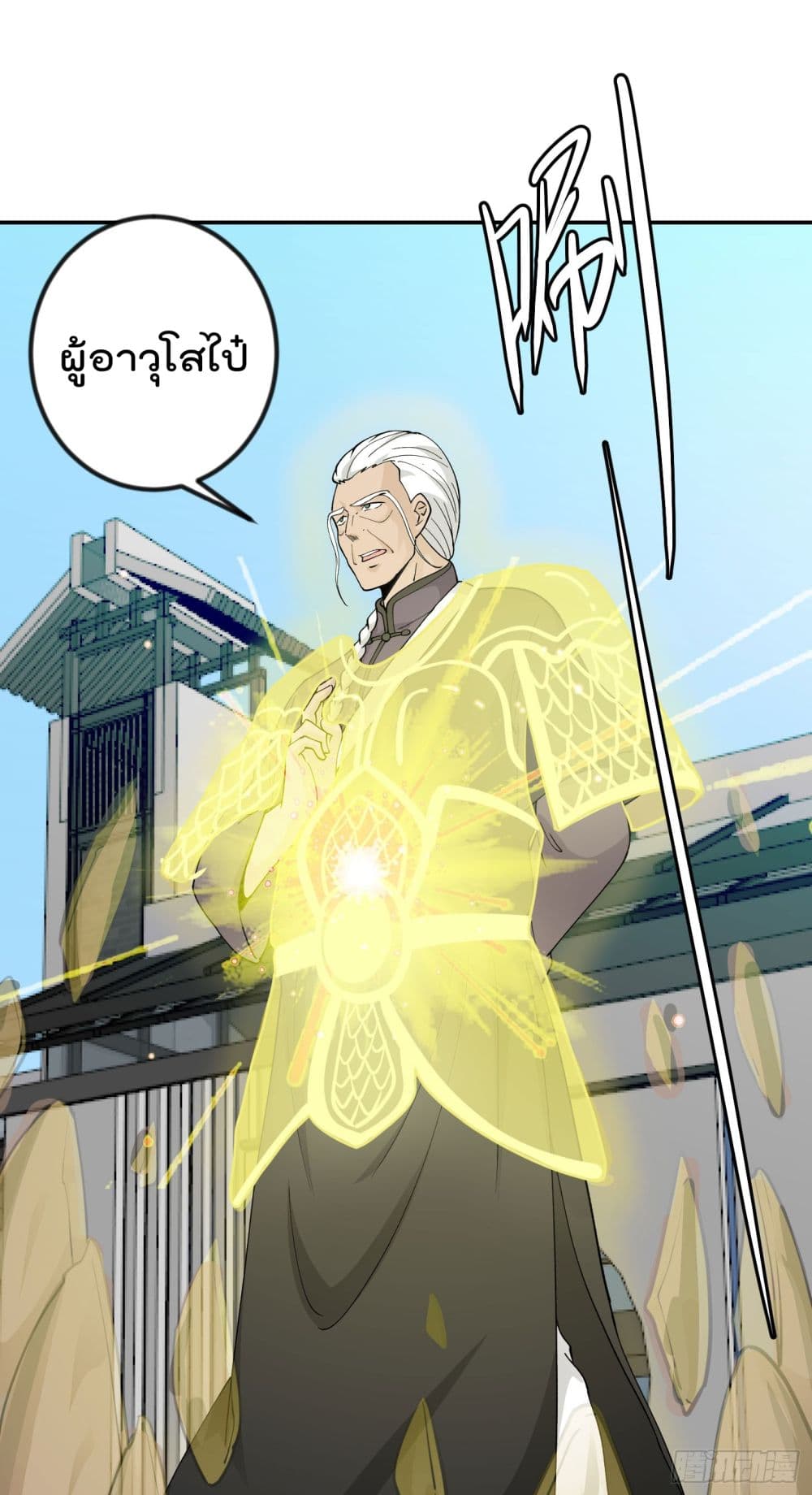 The Legend God King in The City page 6
