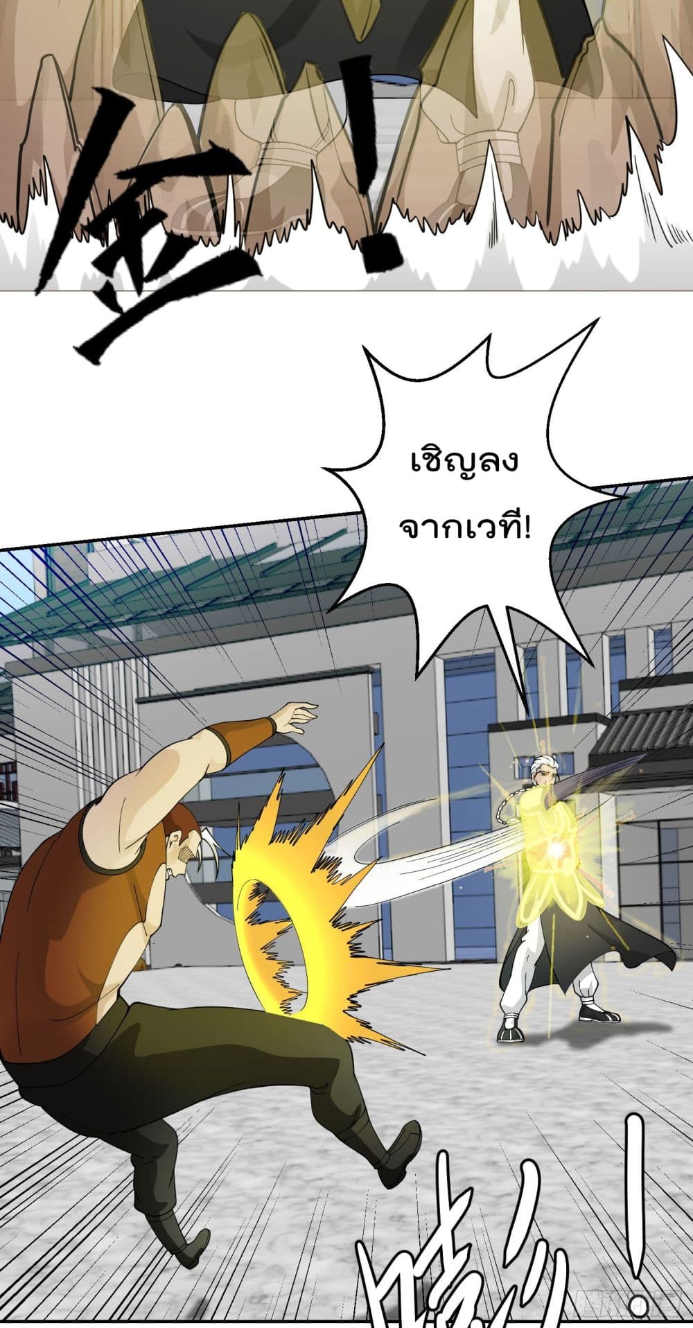 The Legend God King in The City page 7