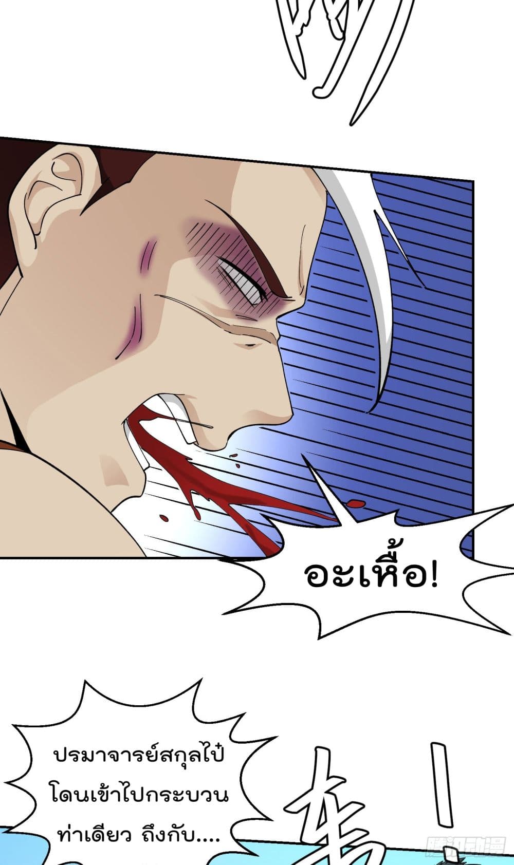 The Legend God King in The City page 8
