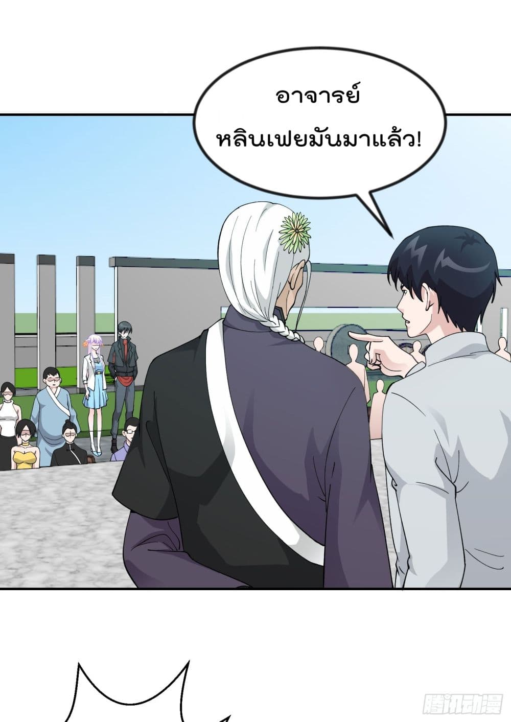 The Legend God King in The City page 11