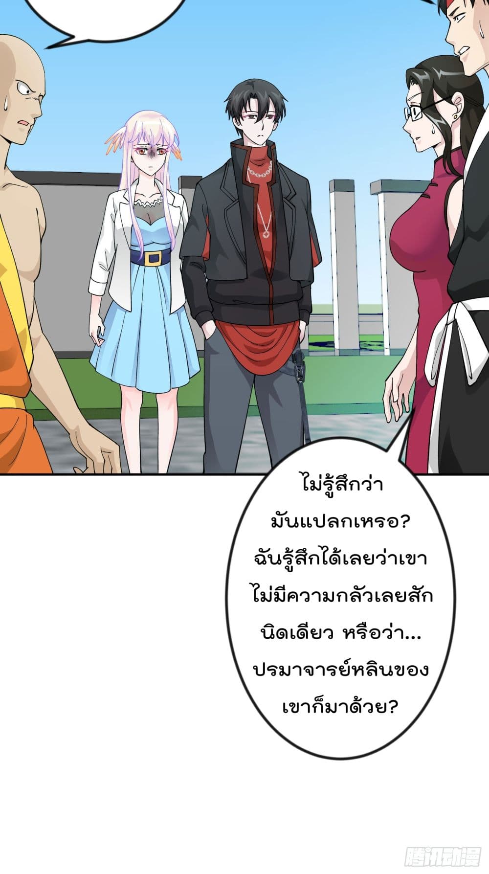 The Legend God King in The City page 13