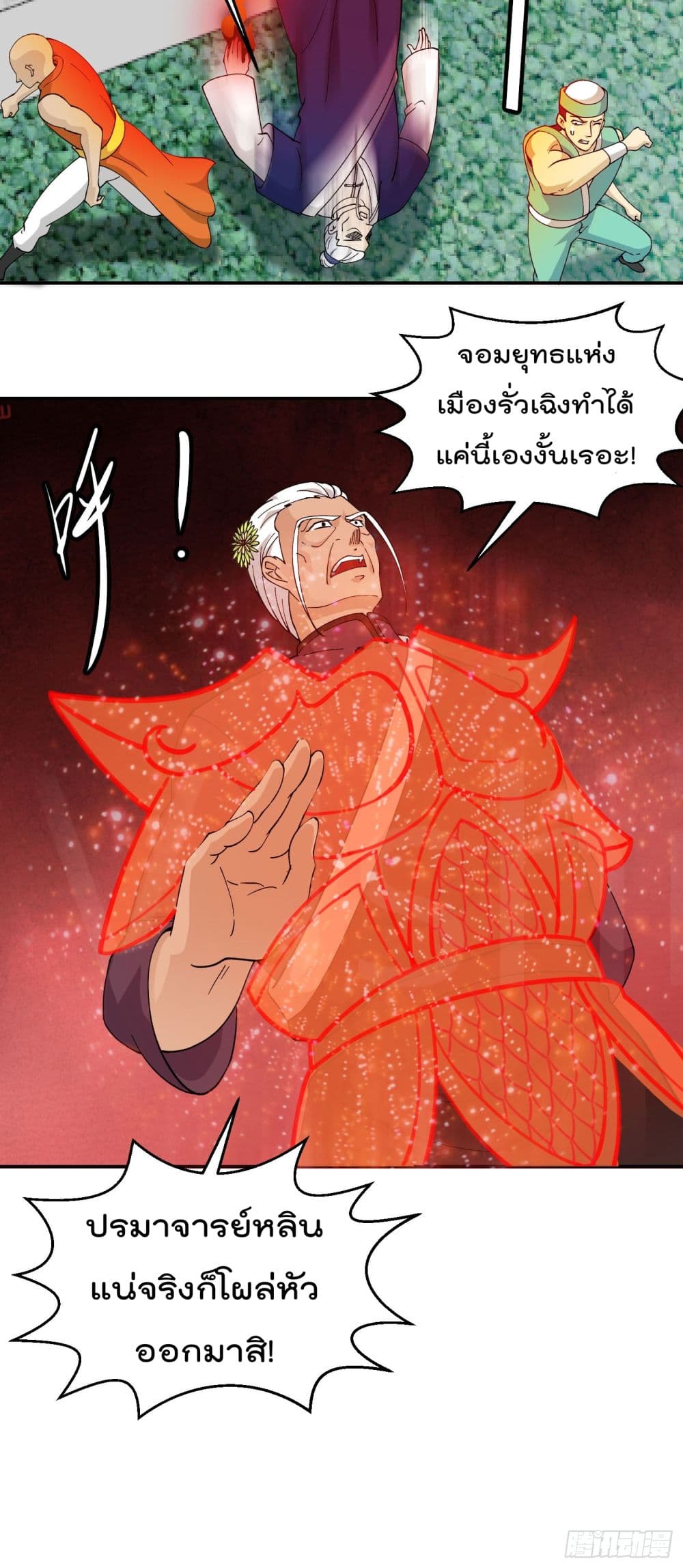 The Legend God King in The City page 22