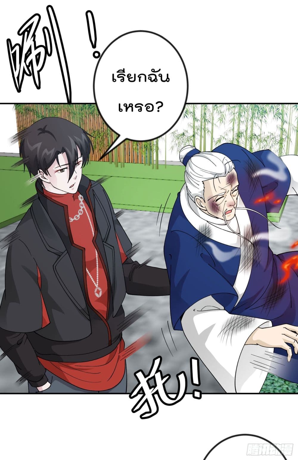 The Legend God King in The City page 23