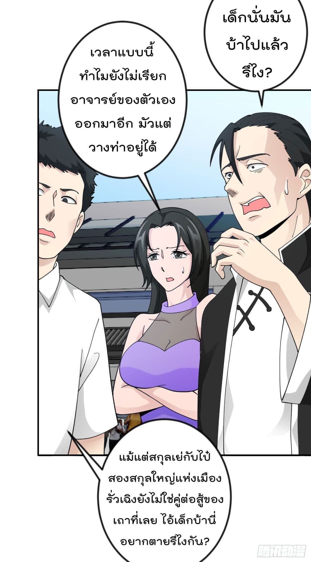 The Legend God King in The City page 24