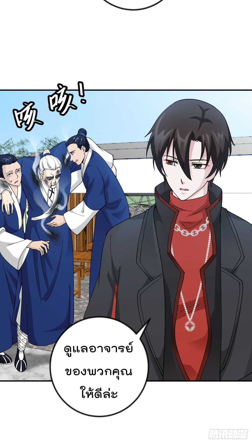The Legend God King in The City page 25