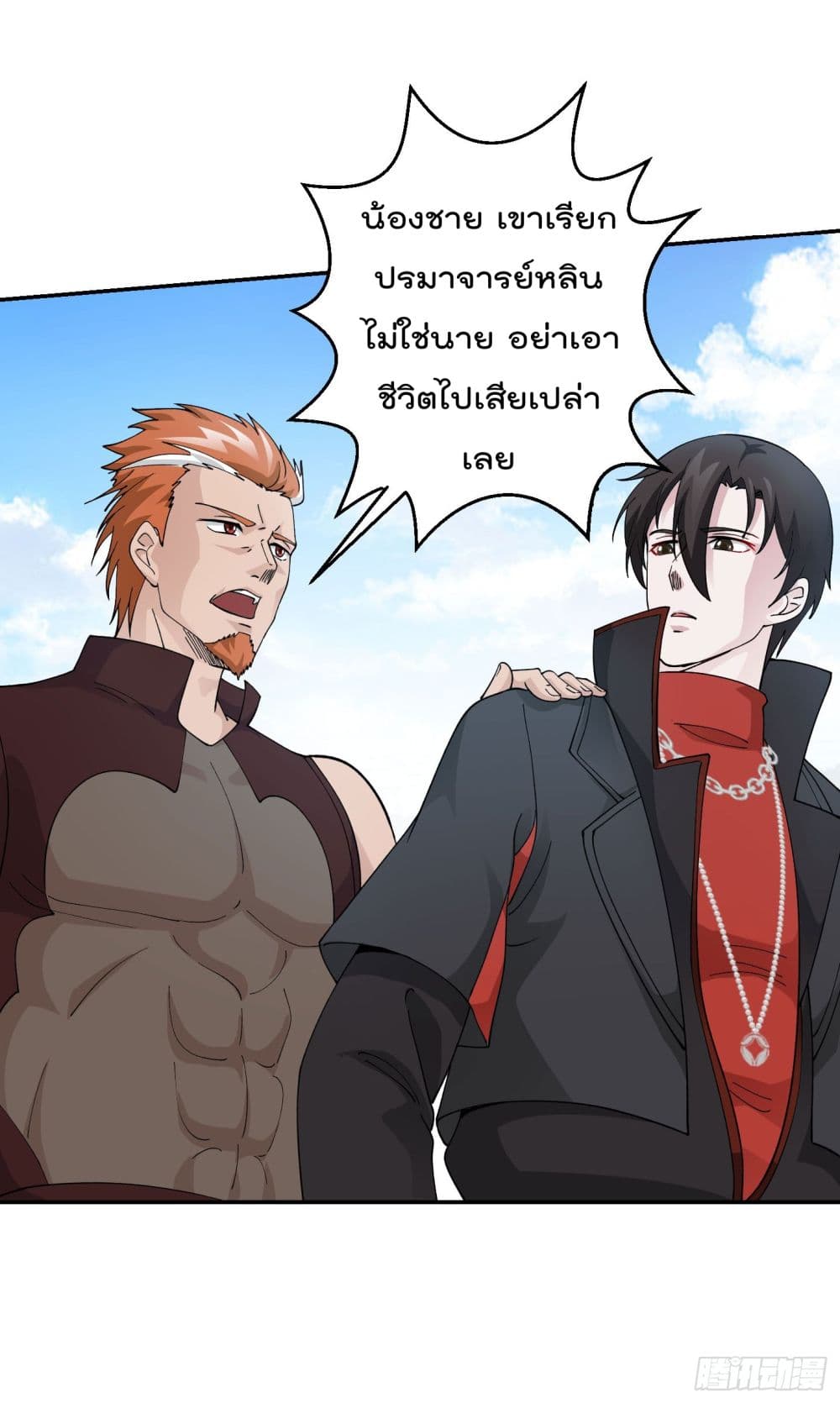 The Legend God King in The City page 26