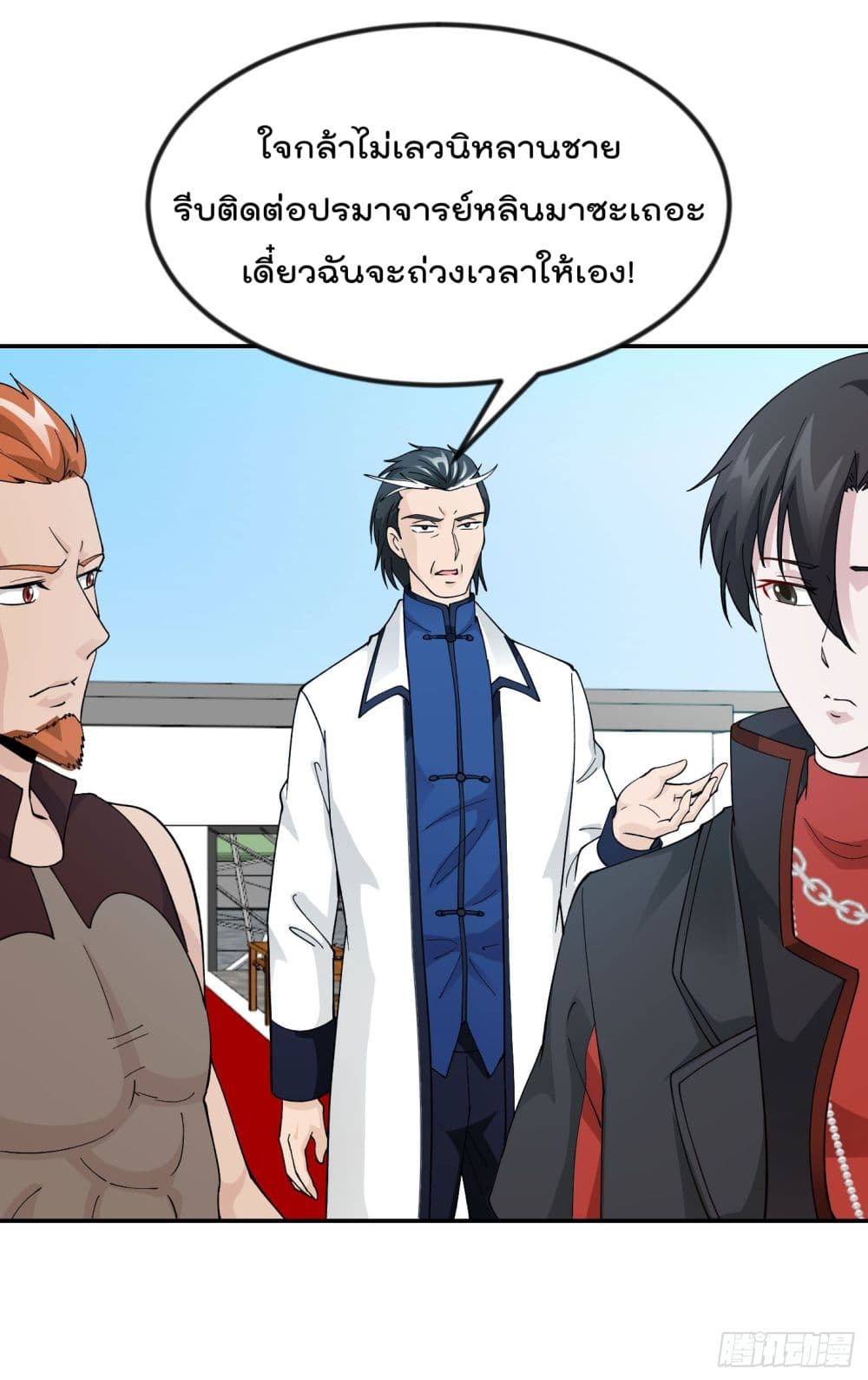 The Legend God King in The City page 27