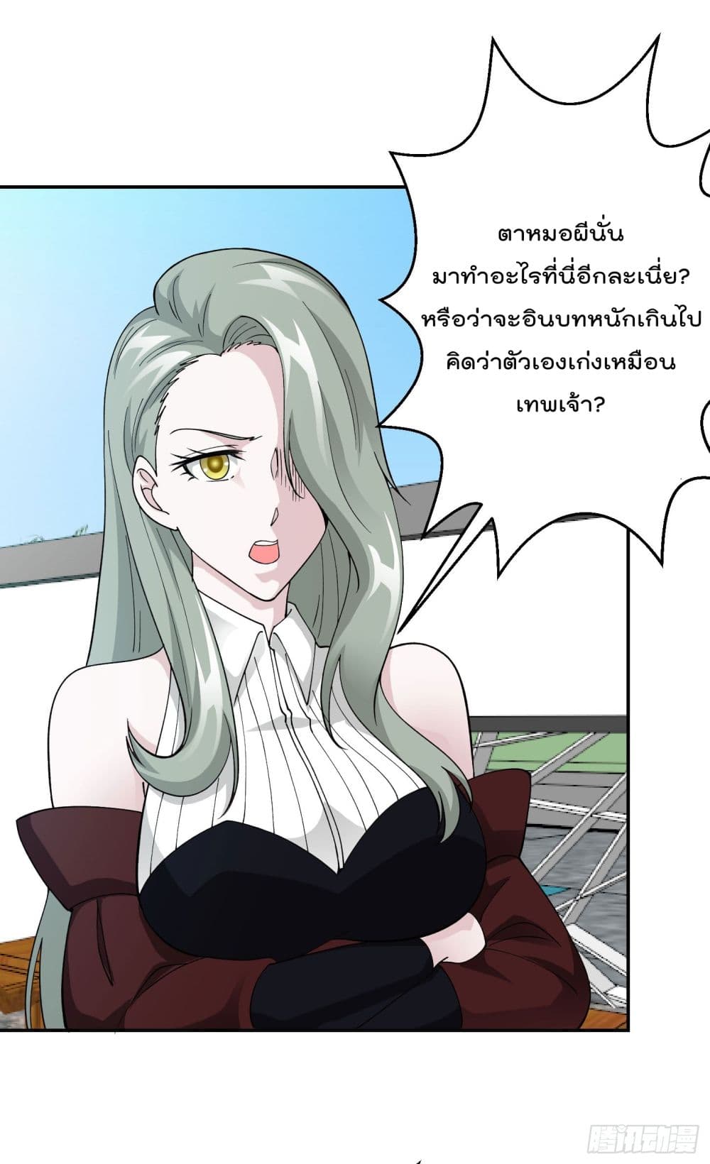 The Legend God King in The City page 28