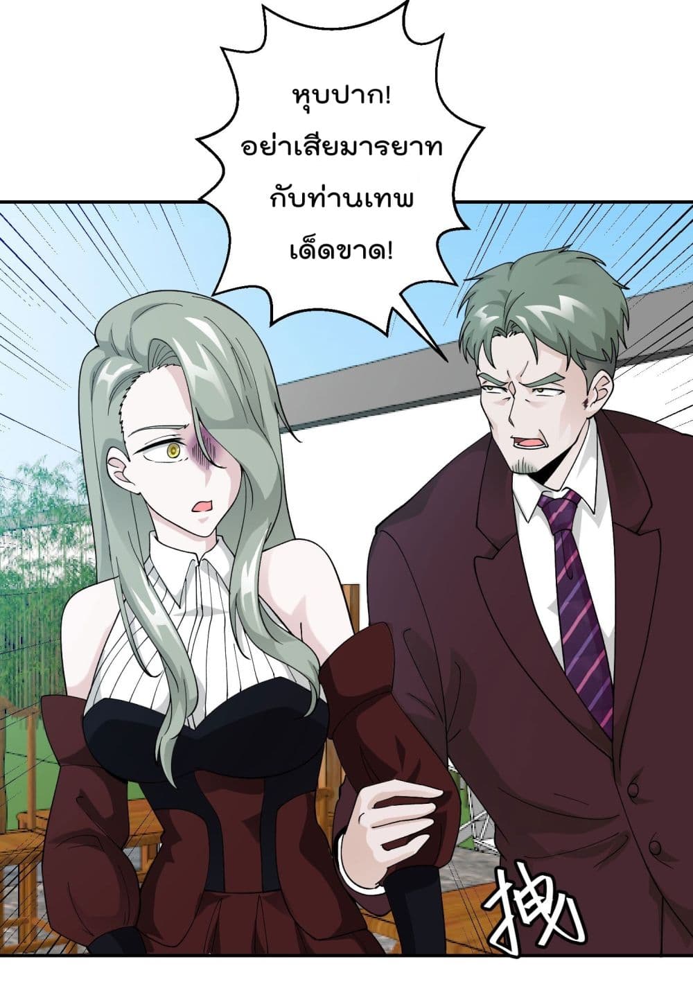 The Legend God King in The City page 29
