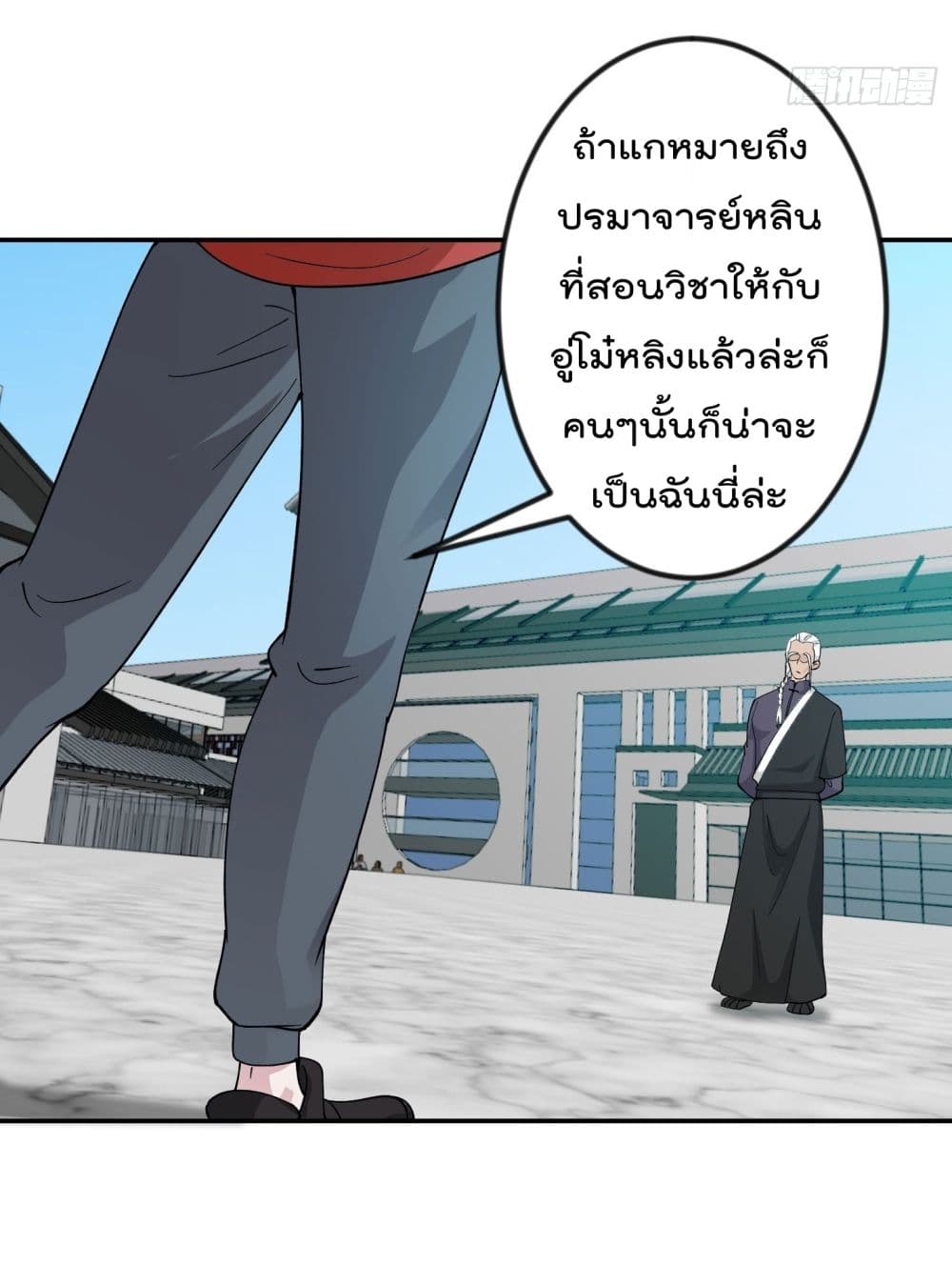 The Legend God King in The City page 30