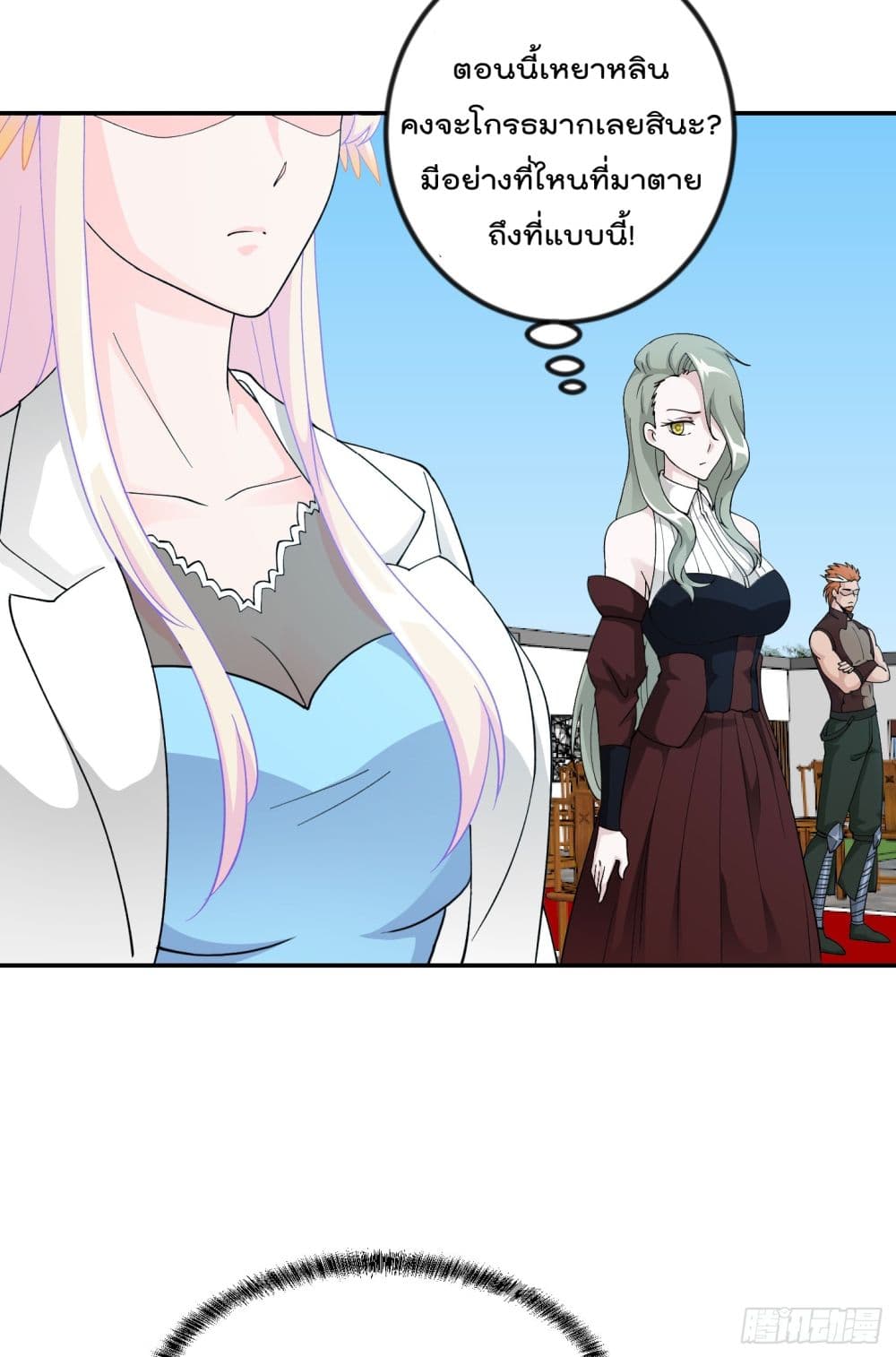 The Legend God King in The City page 3