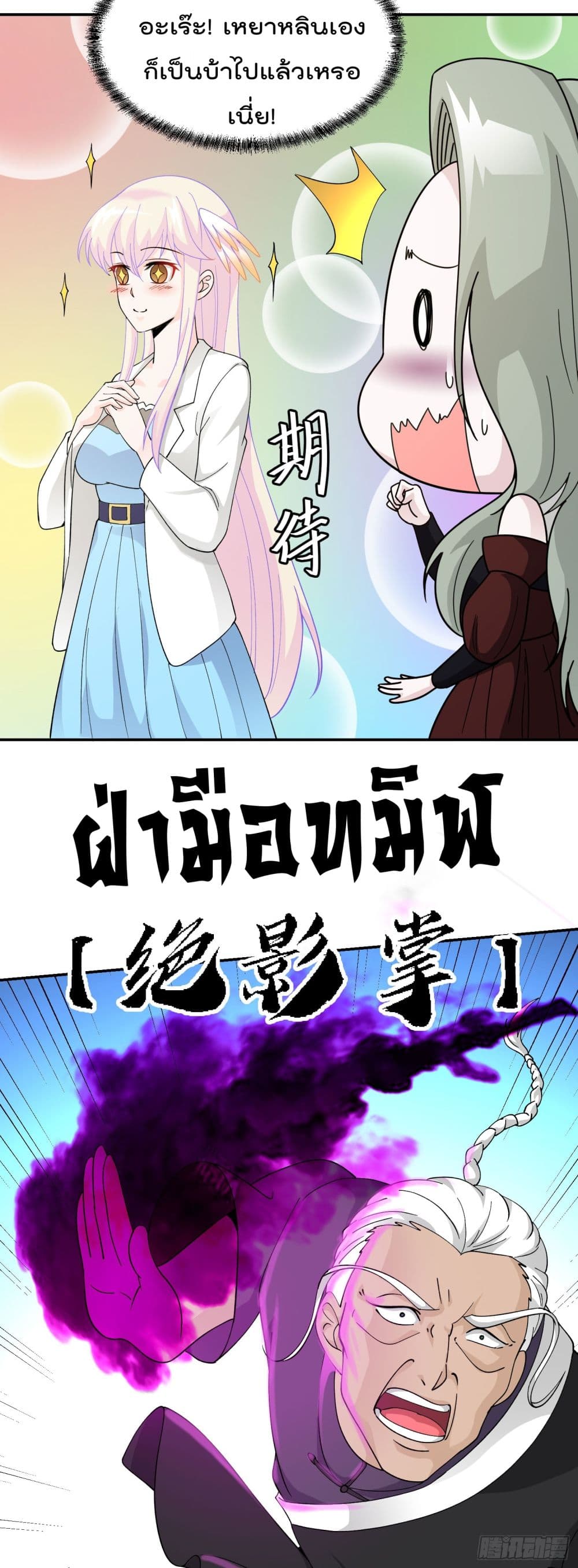 The Legend God King in The City page 4