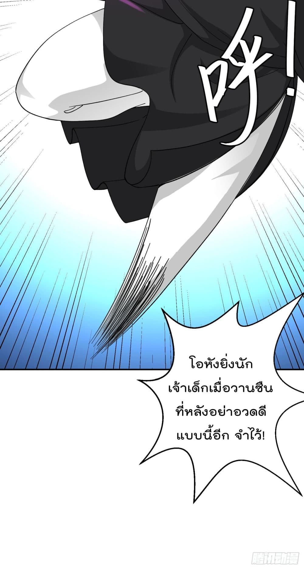 The Legend God King in The City page 5