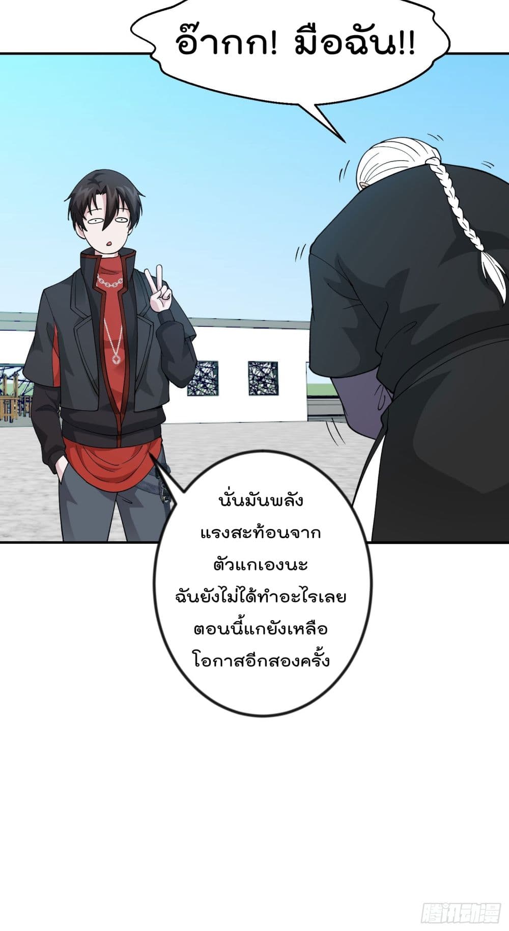 The Legend God King in The City page 9