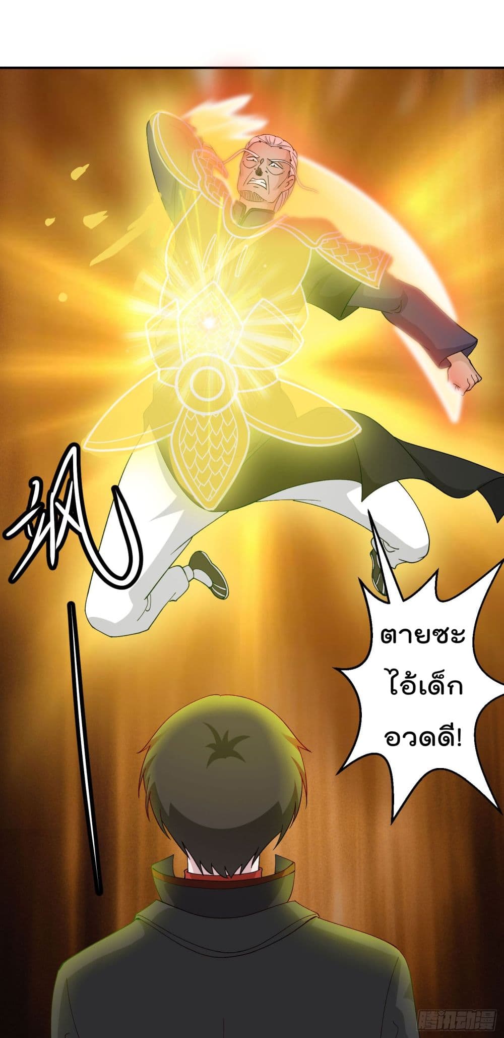 The Legend God King in The City page 12