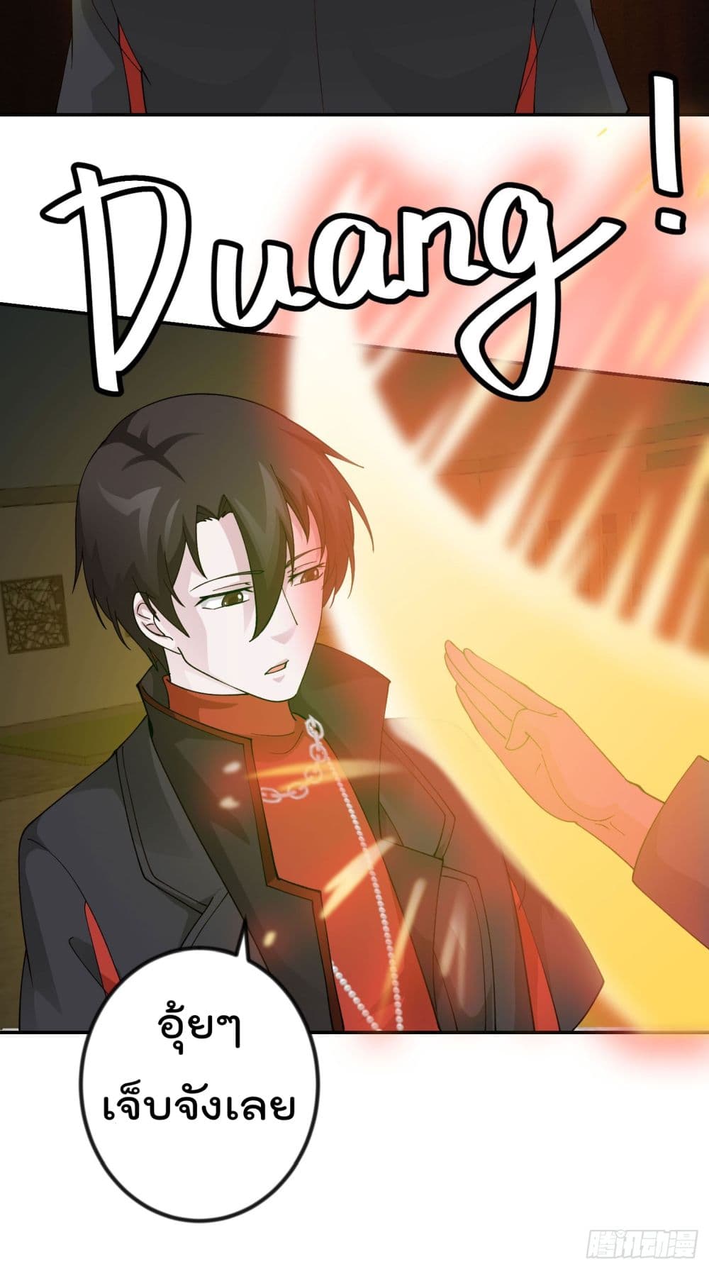 The Legend God King in The City page 13