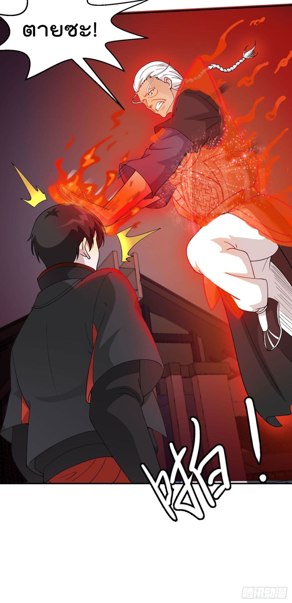 The Legend God King in The City page 17