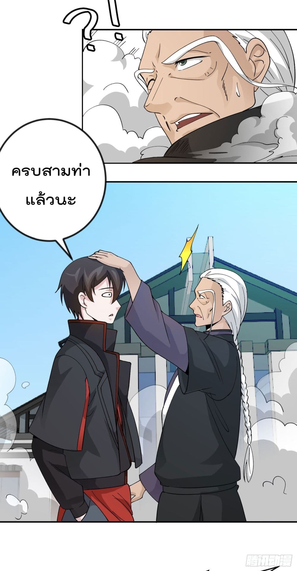 The Legend God King in The City page 19