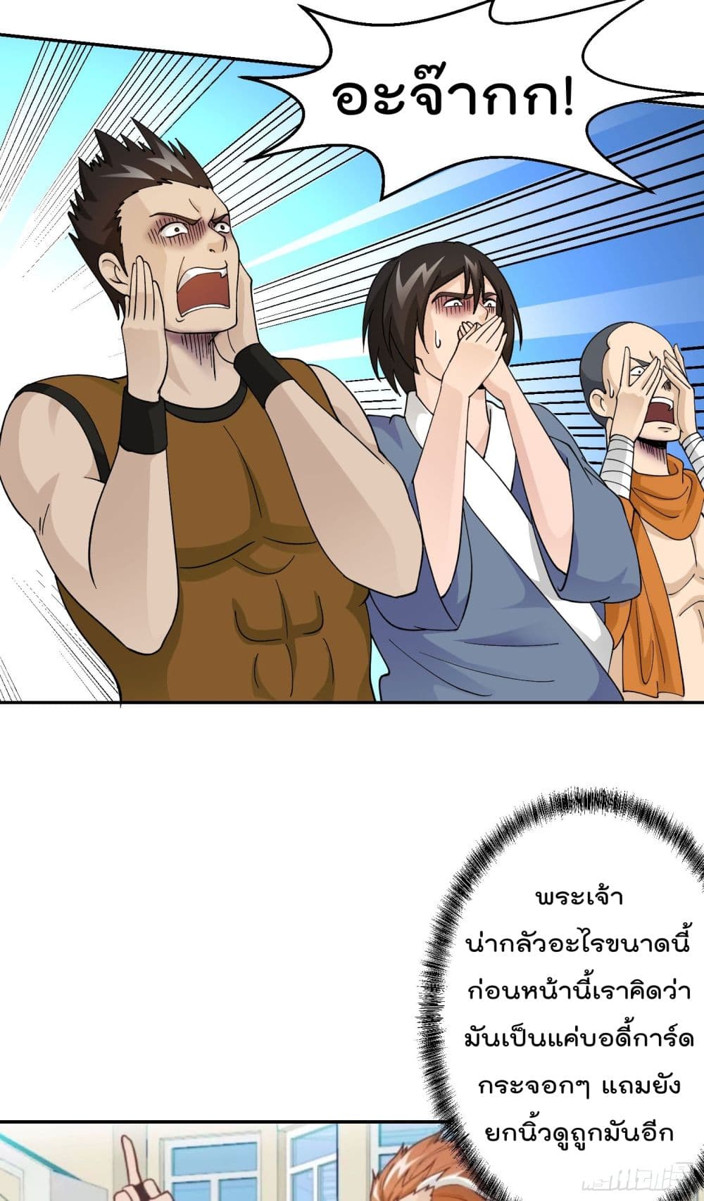 The Legend God King in The City page 20