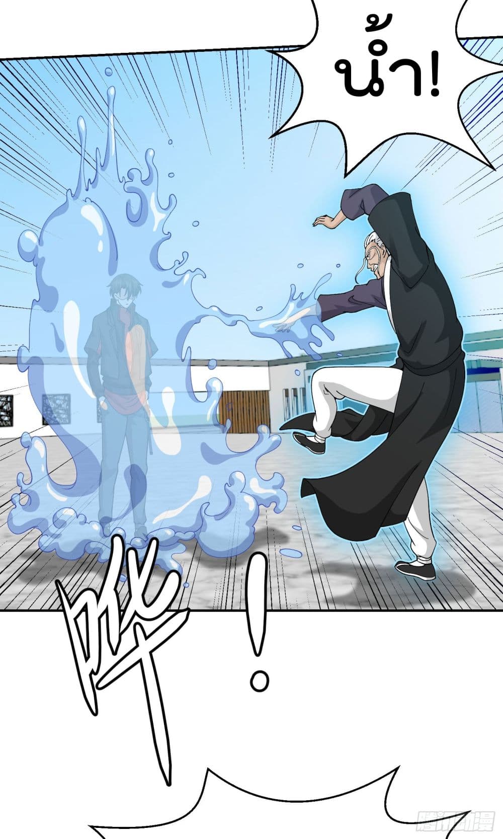The Legend God King in The City page 23
