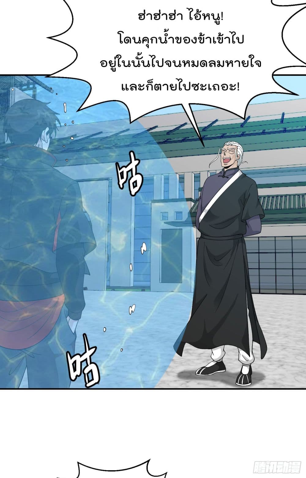 The Legend God King in The City page 24