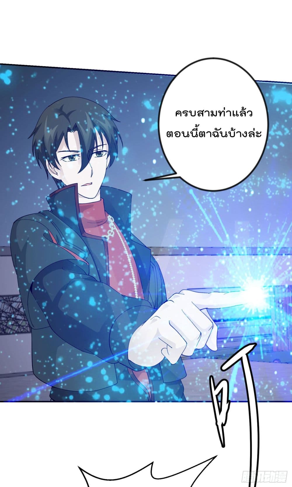 The Legend God King in The City page 28