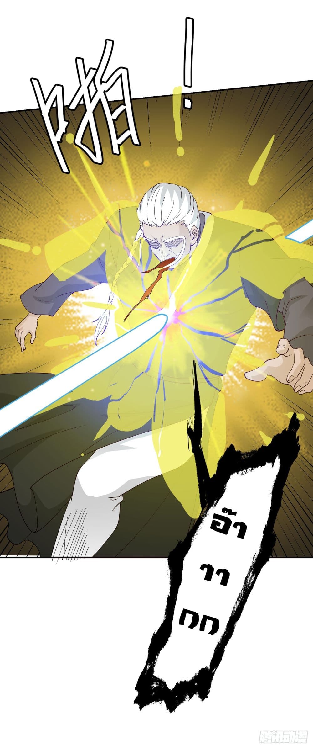 The Legend God King in The City page 30