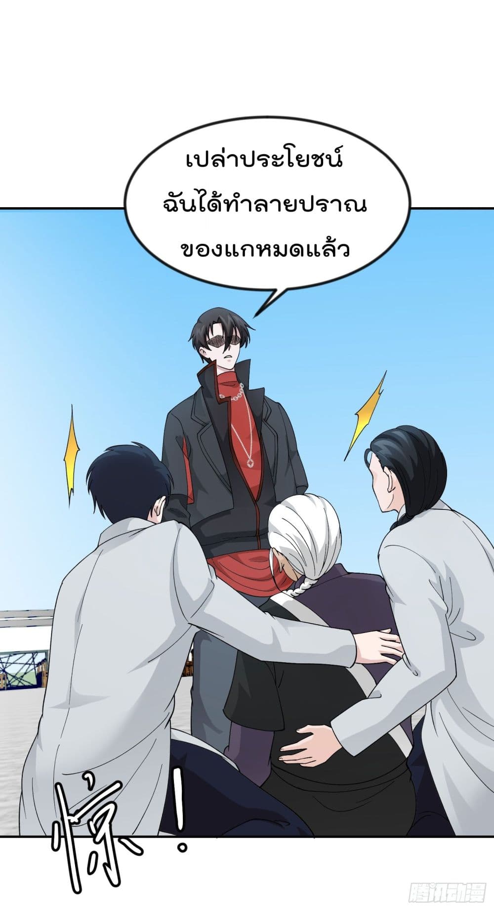 The Legend God King in The City page 5
