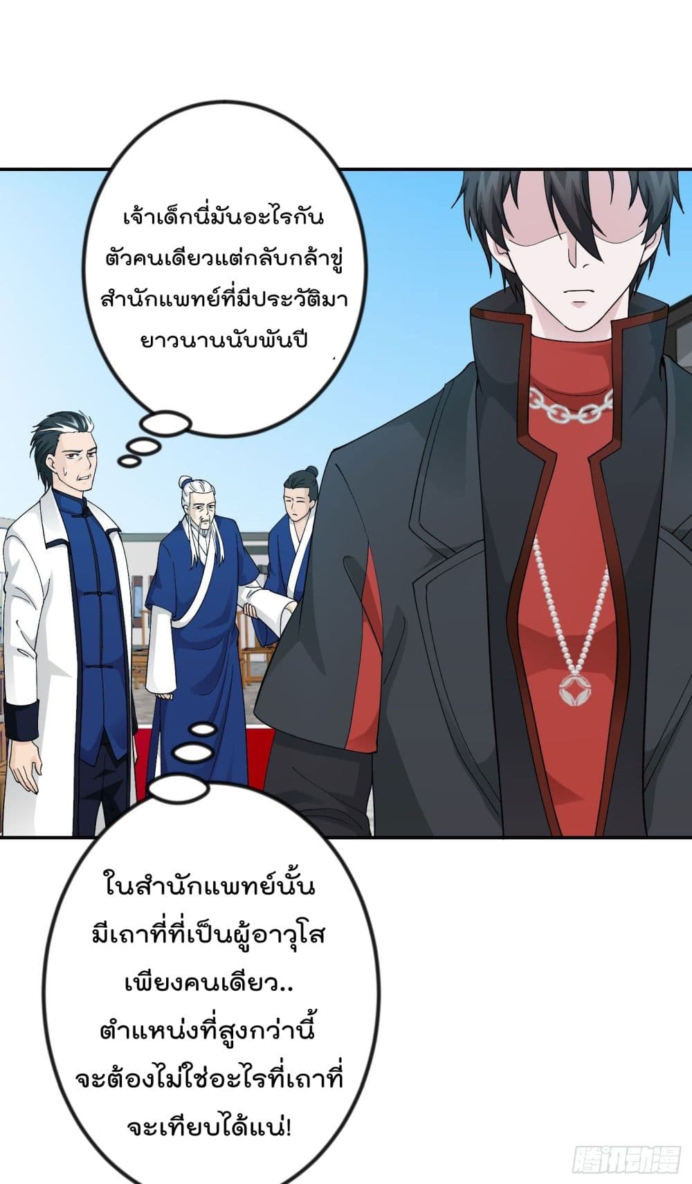 The Legend God King in The City page 10
