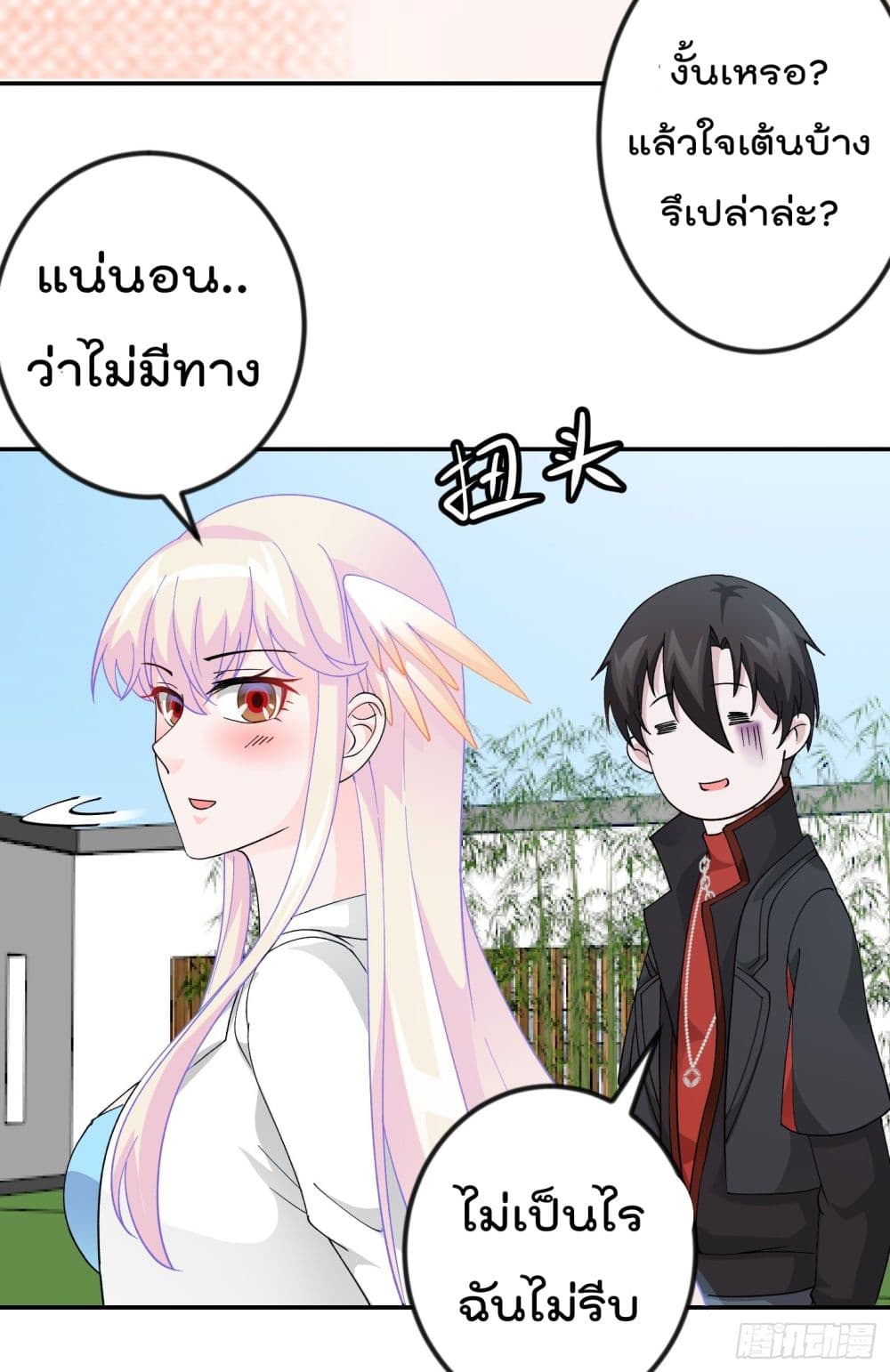 The Legend God King in The City page 13