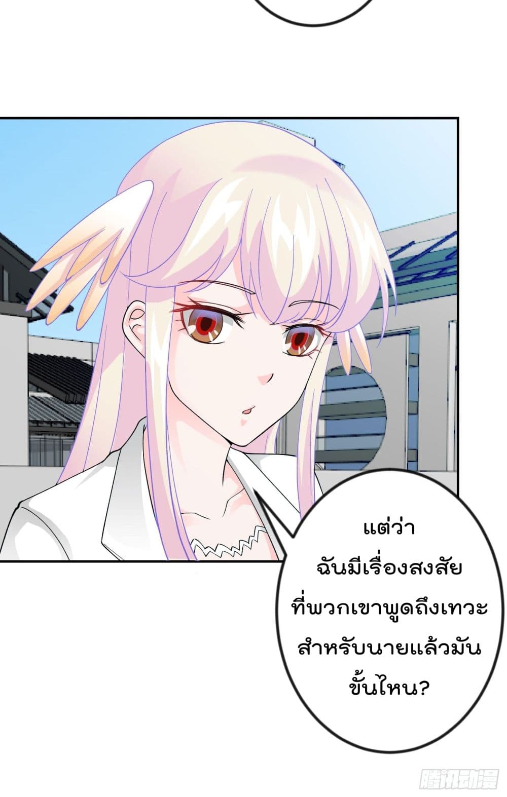 The Legend God King in The City page 14