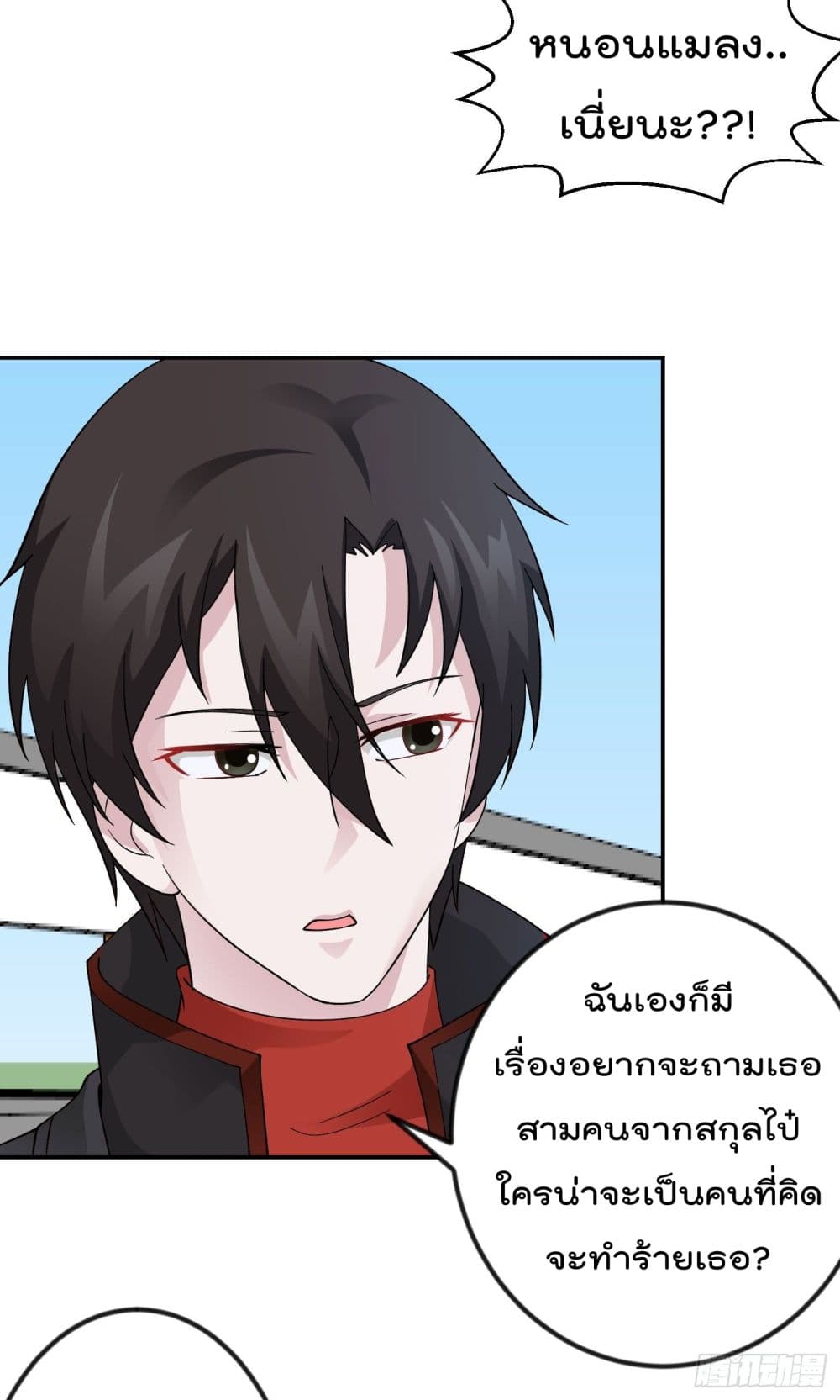 The Legend God King in The City page 16