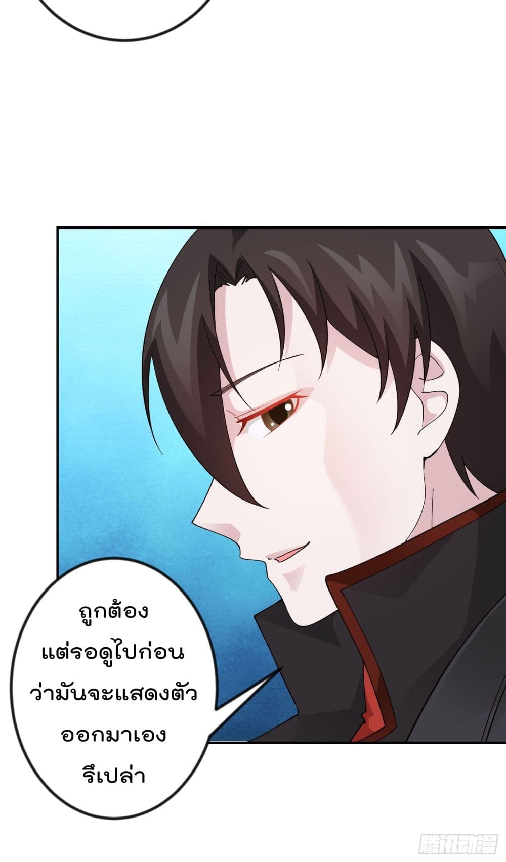 The Legend God King in The City page 18