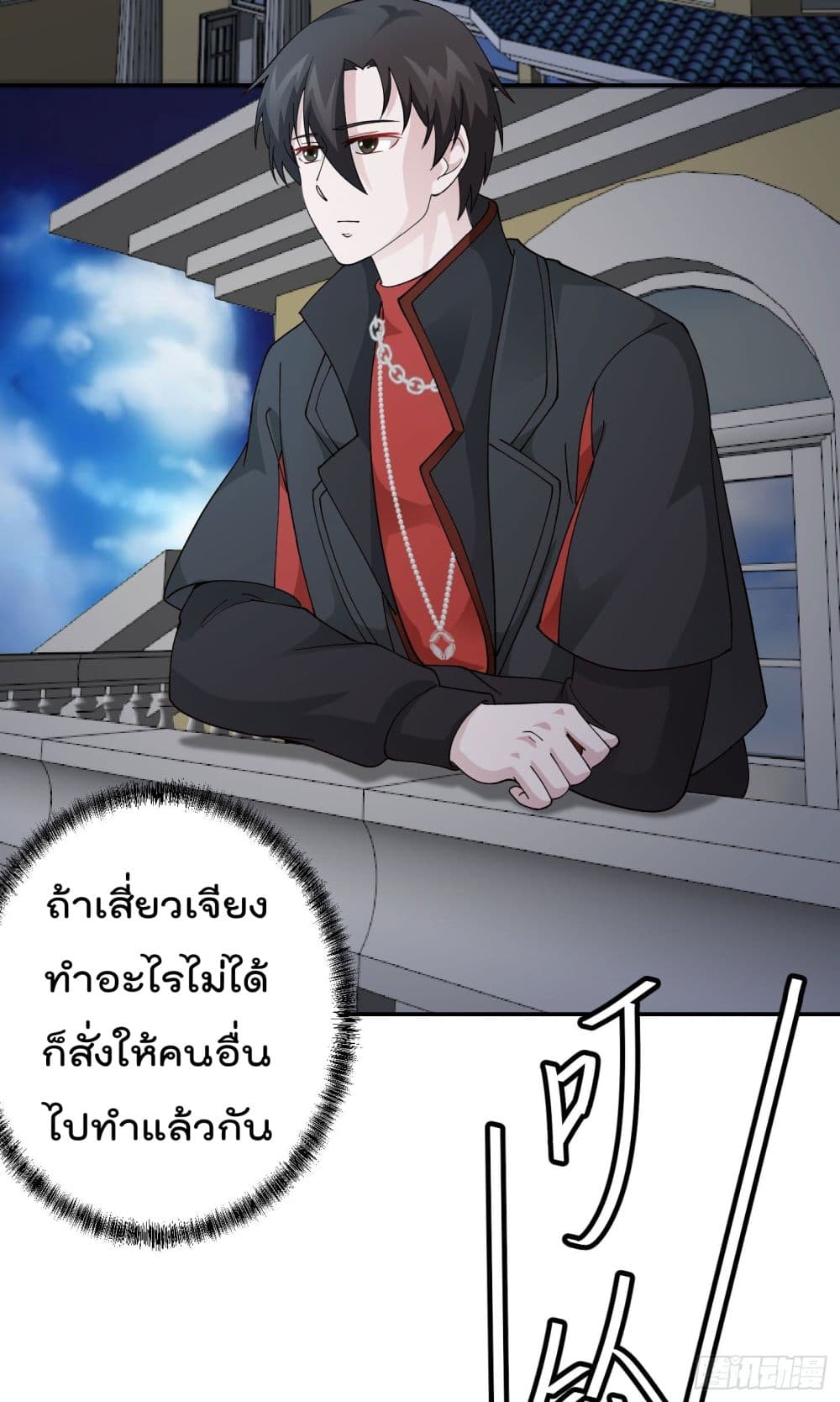 The Legend God King in The City page 20