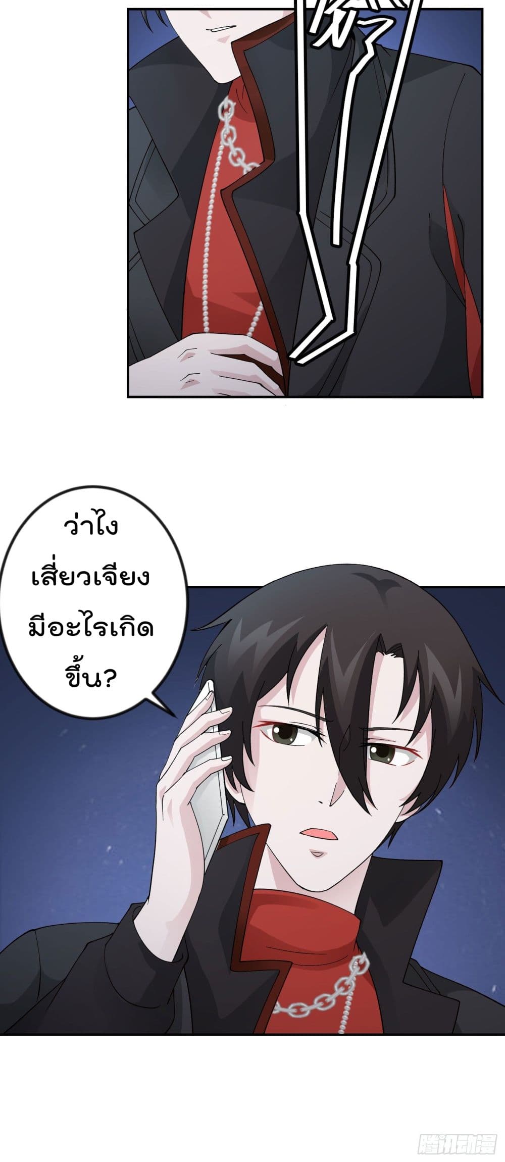 The Legend God King in The City page 21