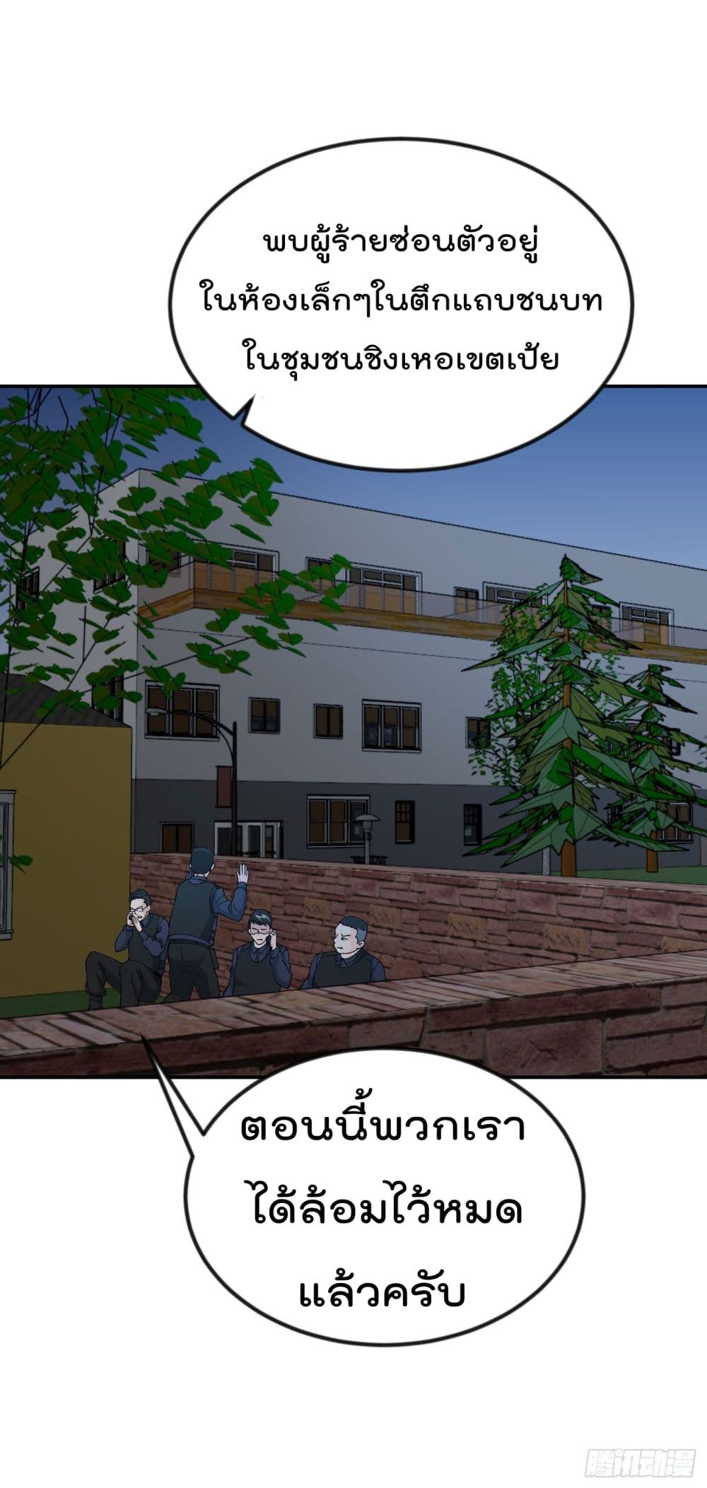 The Legend God King in The City page 22