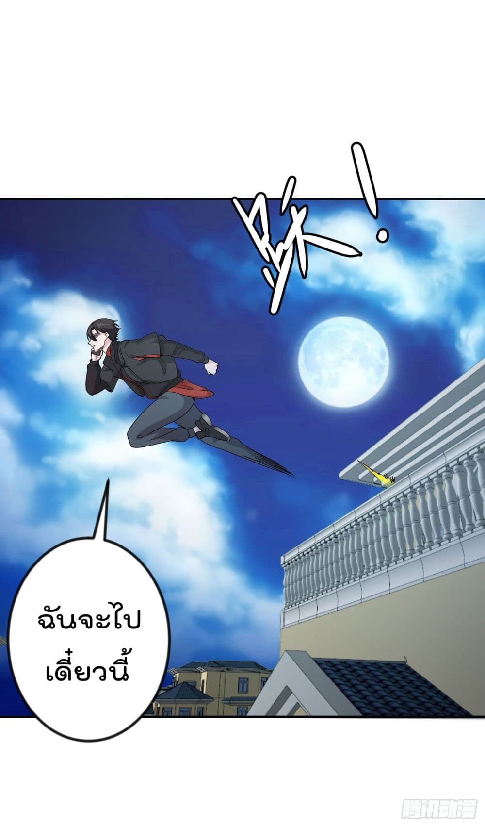 The Legend God King in The City page 23