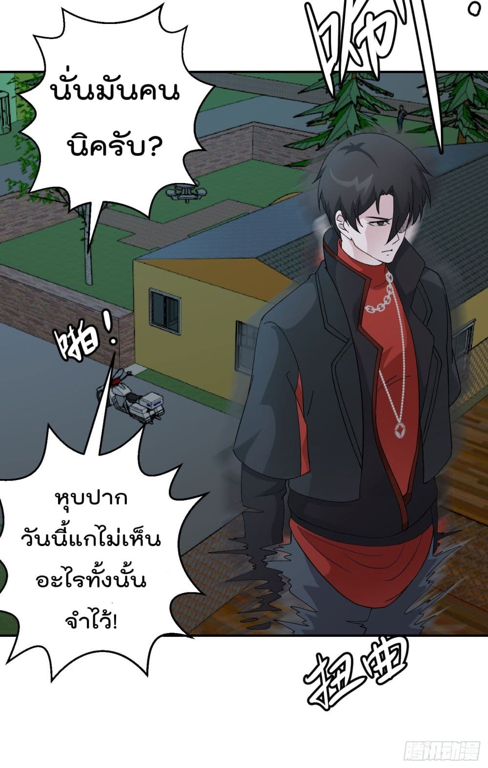The Legend God King in The City page 25