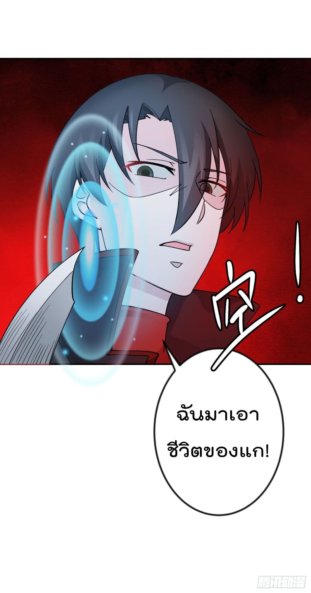 The Legend God King in The City page 31