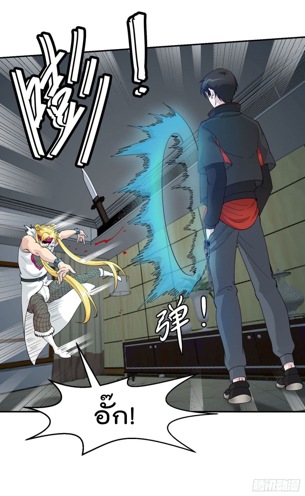The Legend God King in The City page 2