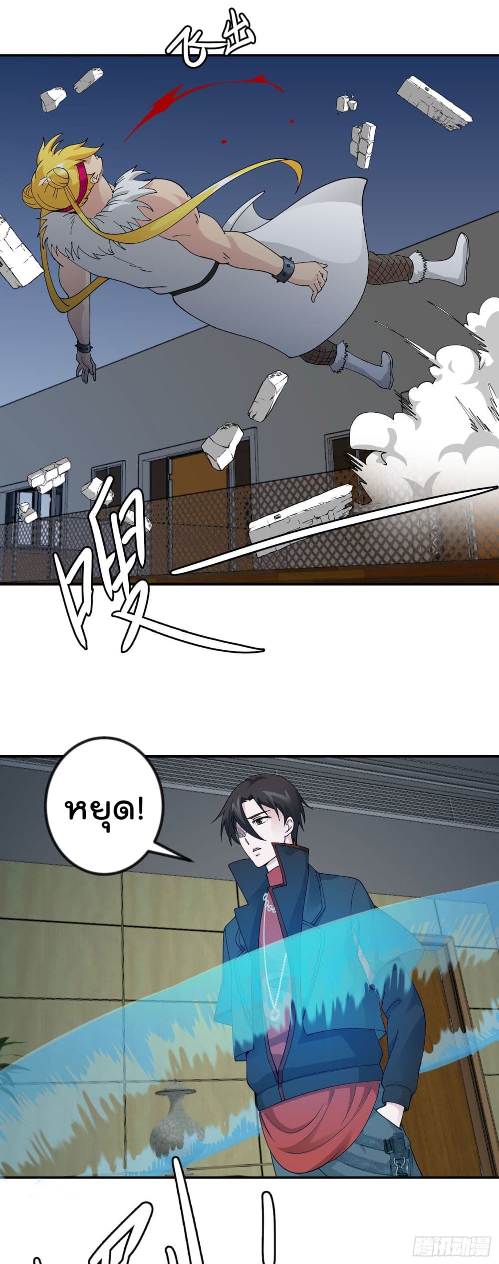 The Legend God King in The City page 4