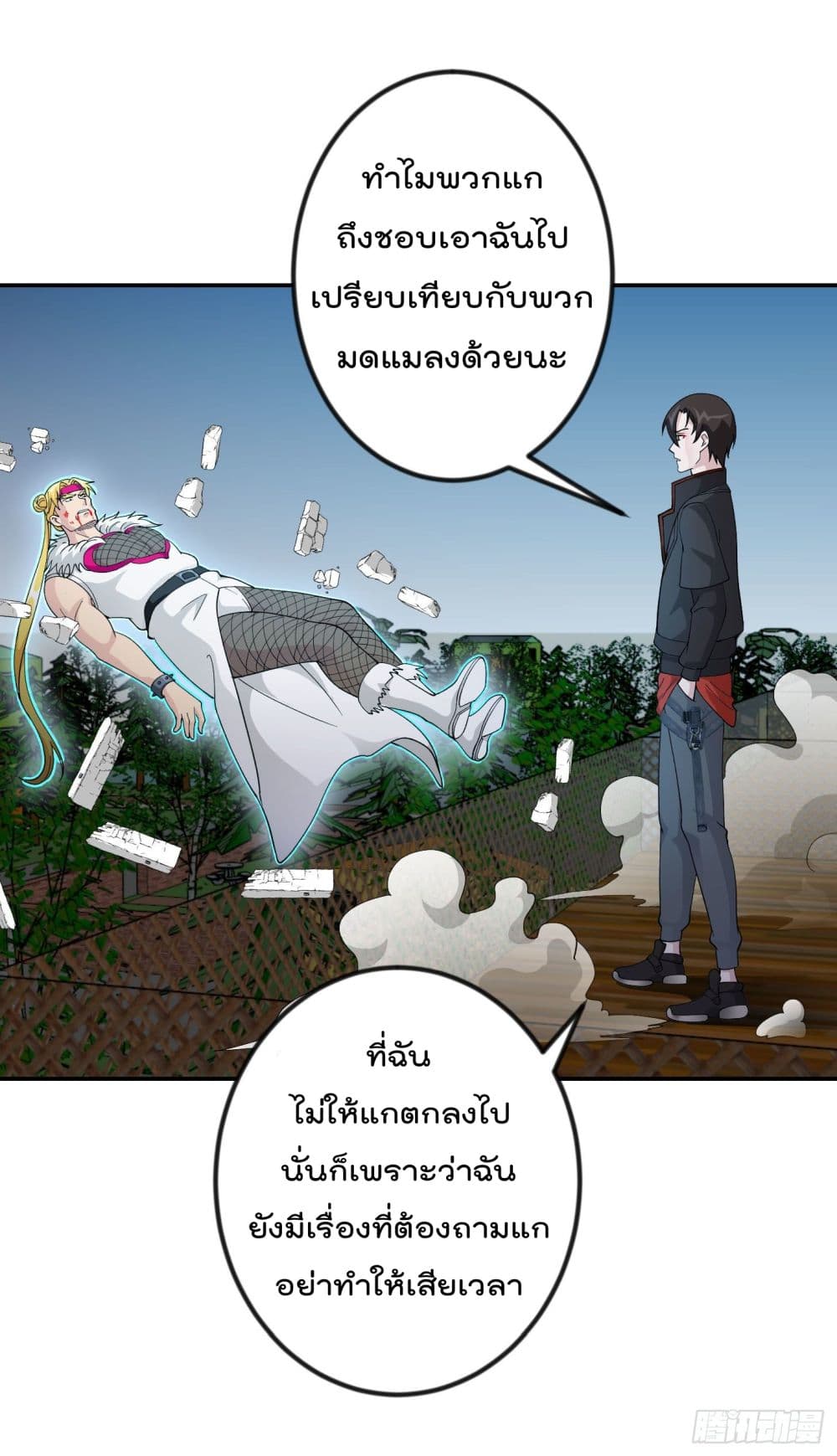 The Legend God King in The City page 6