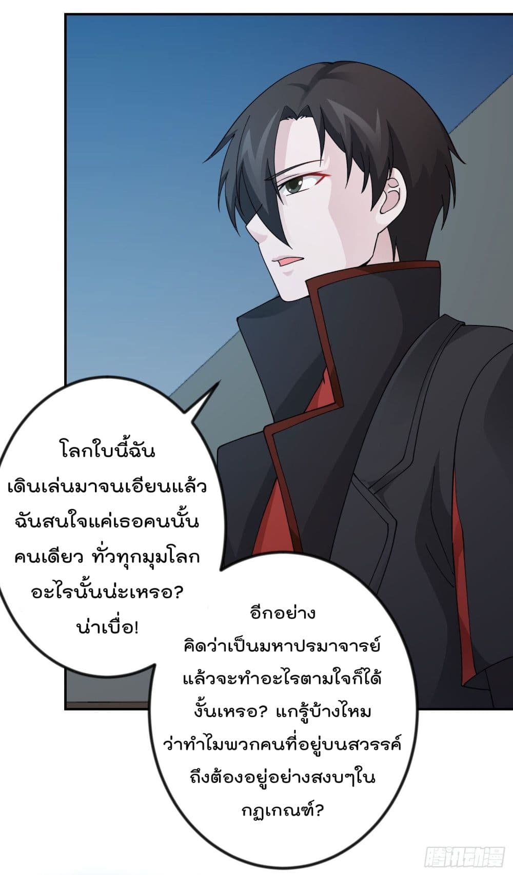 The Legend God King in The City page 8