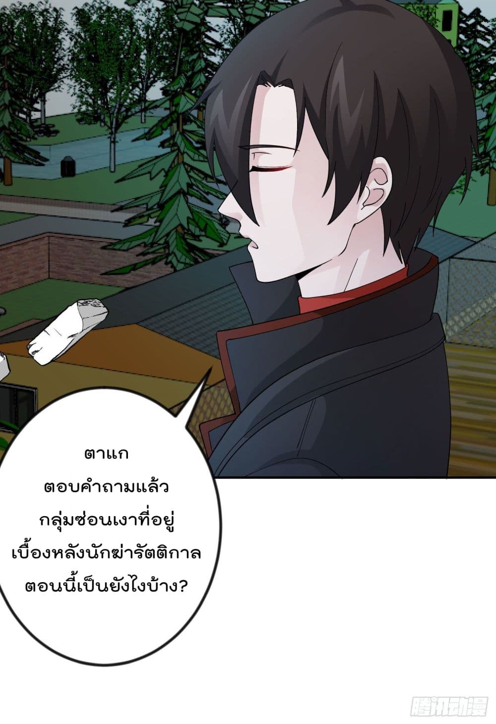 The Legend God King in The City page 10