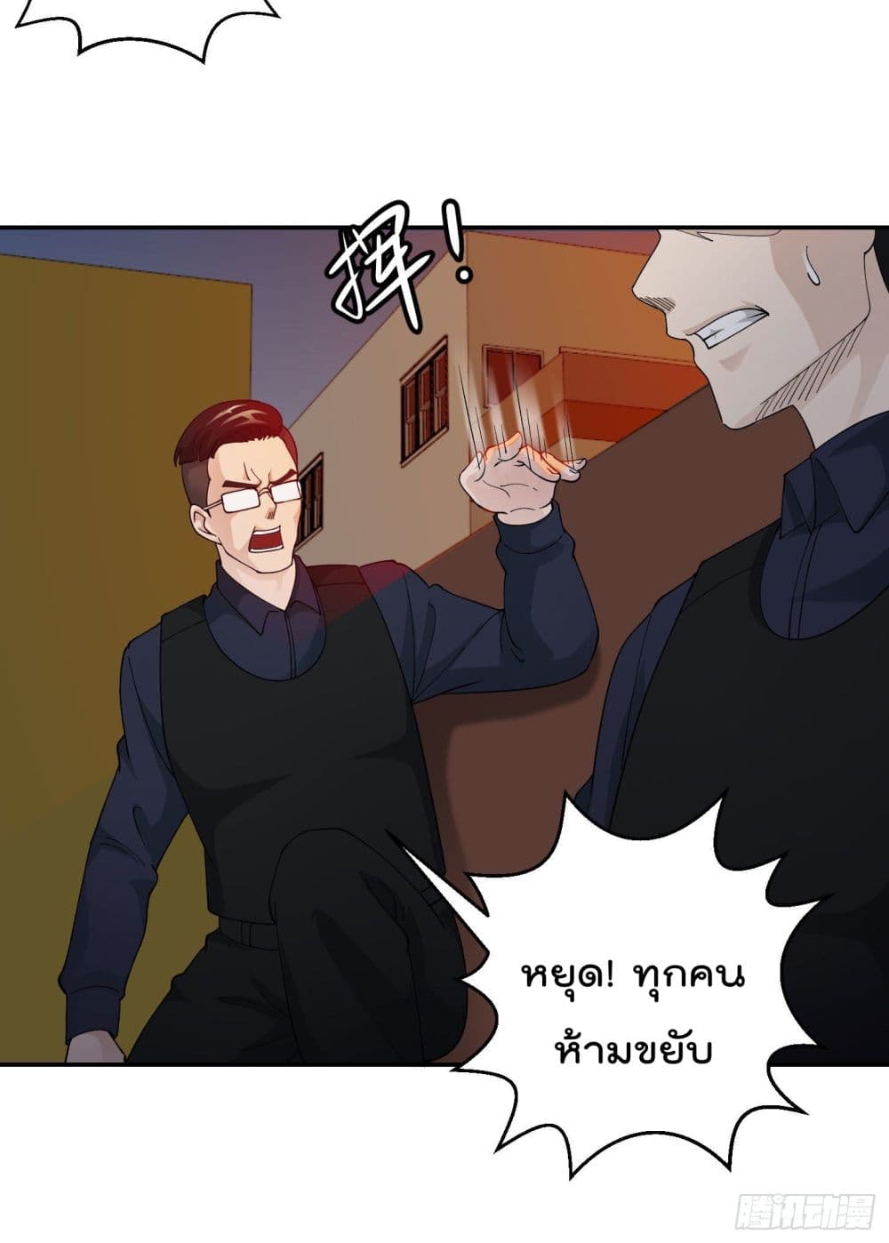 The Legend God King in The City page 14