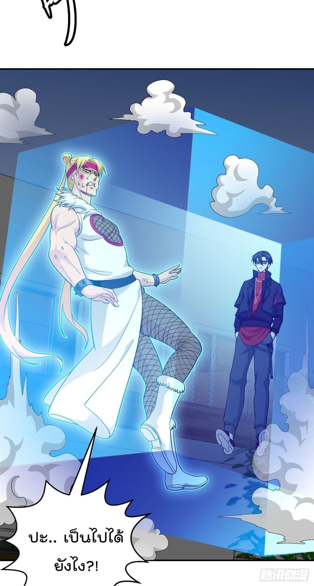 The Legend God King in The City page 16