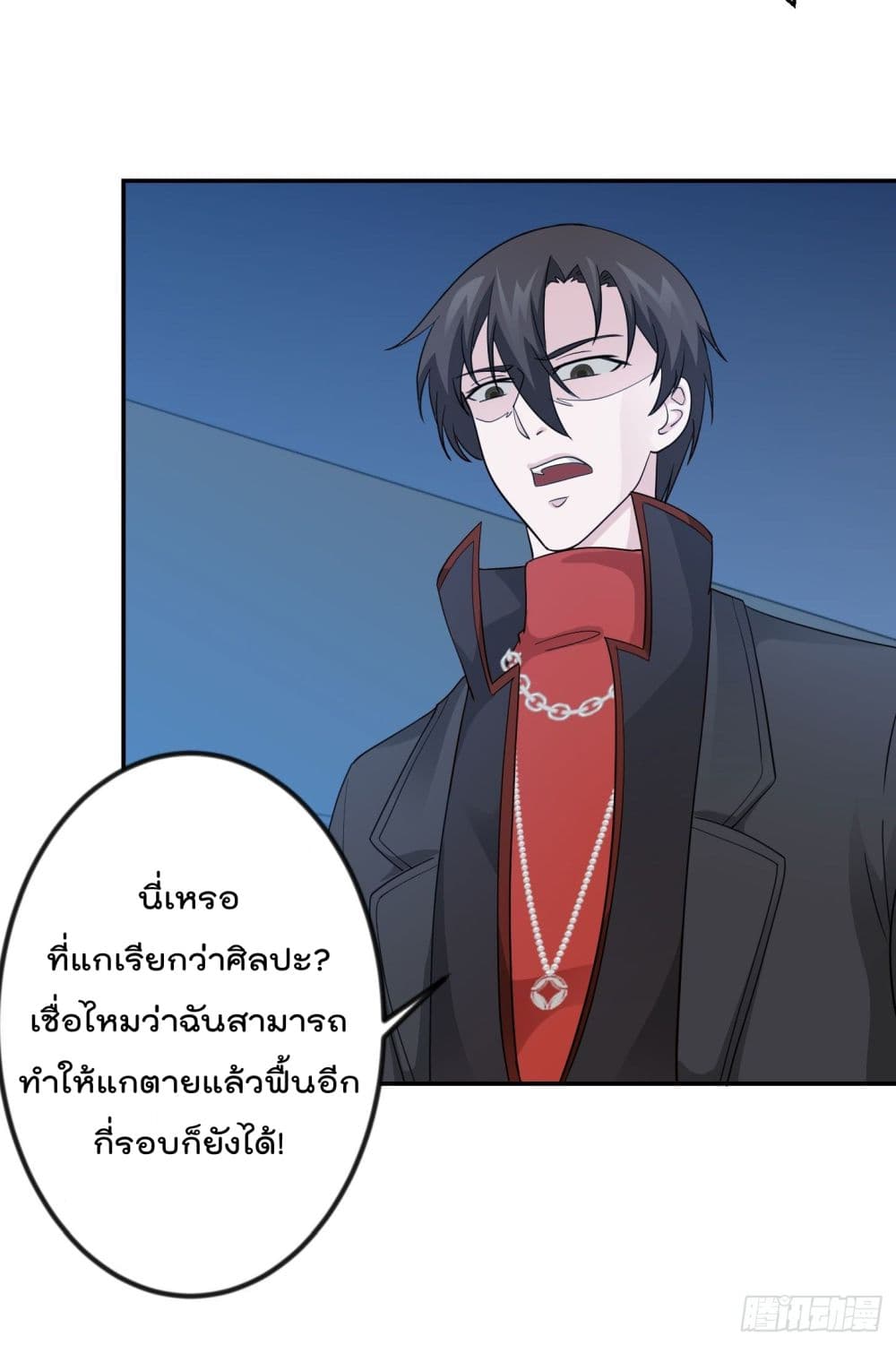 The Legend God King in The City page 18