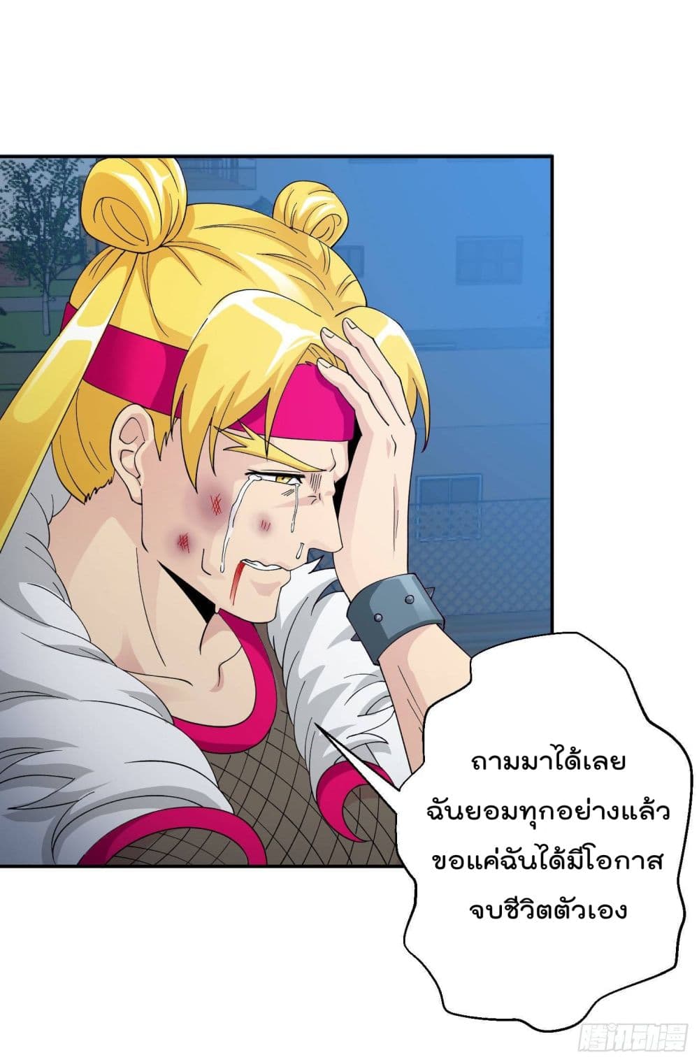 The Legend God King in The City page 19