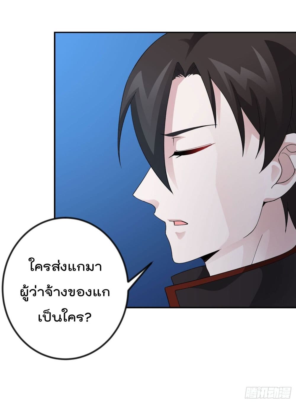 The Legend God King in The City page 20
