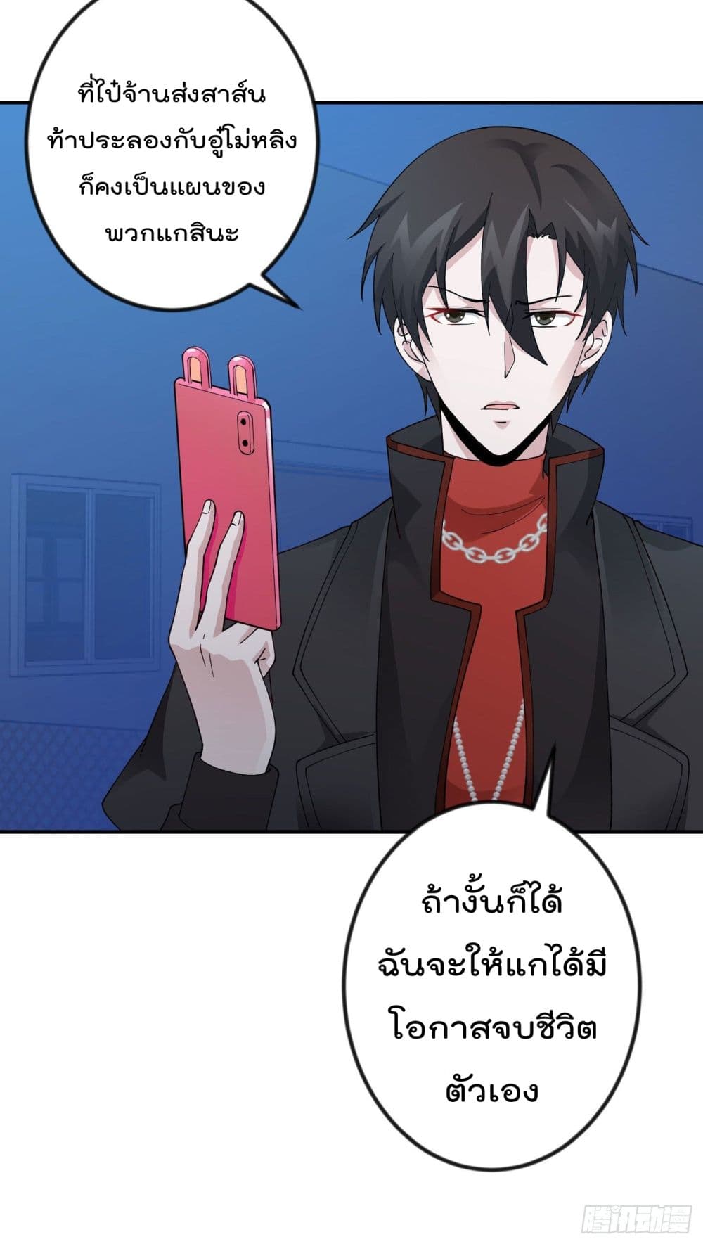The Legend God King in The City page 23
